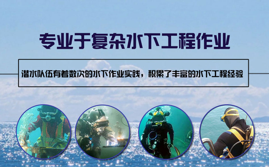 吴起县水下打捞施工案例